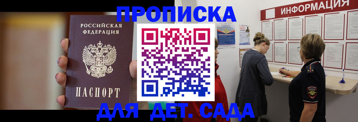 найти адрес прописки в Крымске